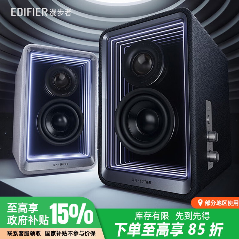 漫步者HALO2.0深渊监听音箱蓝牙高音质家用电脑音响桌面客厅电视