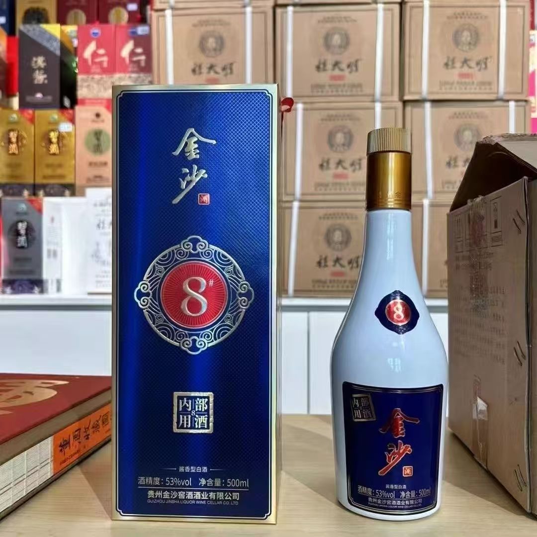 金沙内部用酒8号500毫升53%Vol