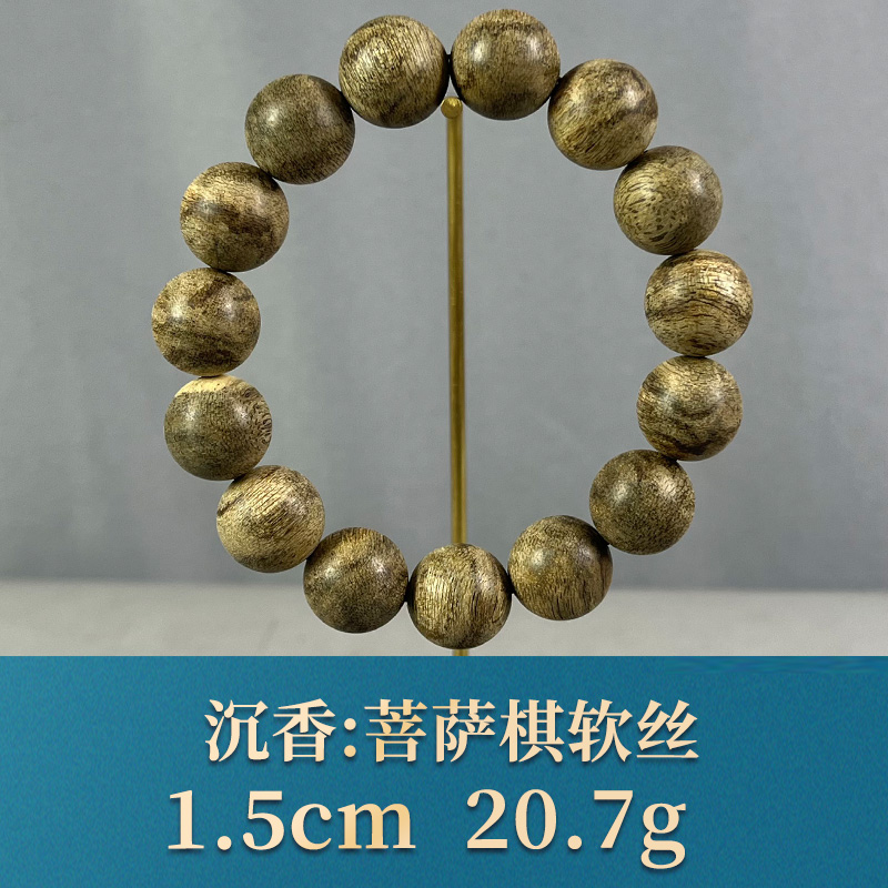 70949 菩萨棋软丝9分沉 沉香