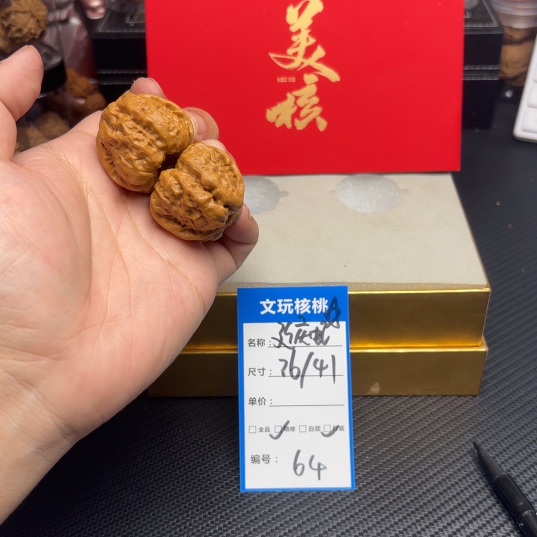 文玩核桃把件64……