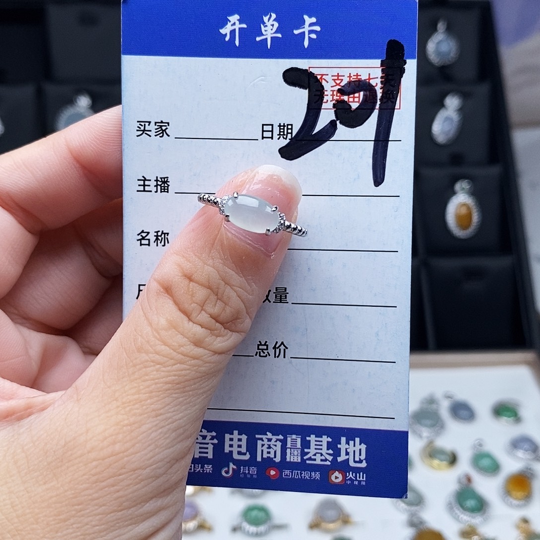 翡翠未镶嵌戒指戒指