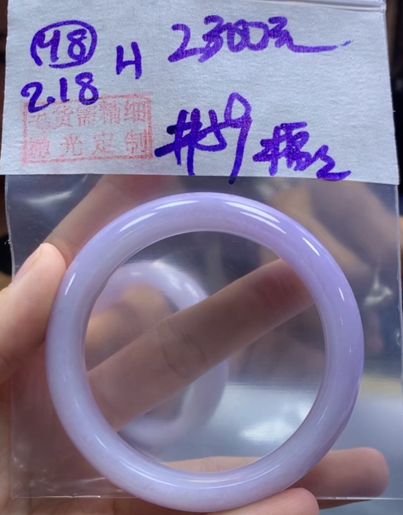 定制翡翠未镶嵌毛货需精细抛光48手镯59棉丝+2300元+拍一发一