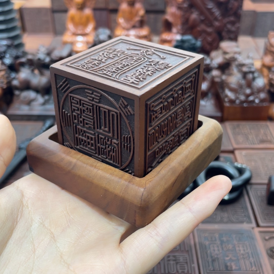 枣木文昌款六面印带底座