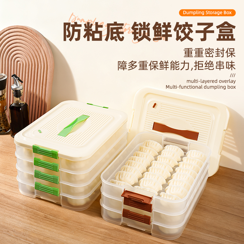 饺子盒食品级冷冻专用密封保鲜盒水饺馄饨速冻家用厨房冰箱收纳
