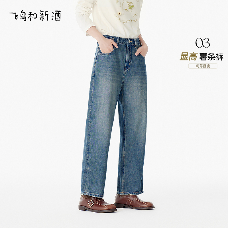 【艾钱钱】飞鸟和新酒做旧磨白深色牛仔裤休闲锥形裤FD55133010