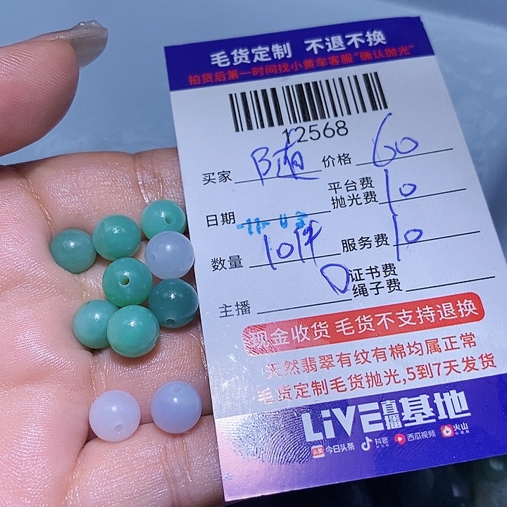 随***玉定制翡翠未镶嵌天光墟翡翠市场现金代购