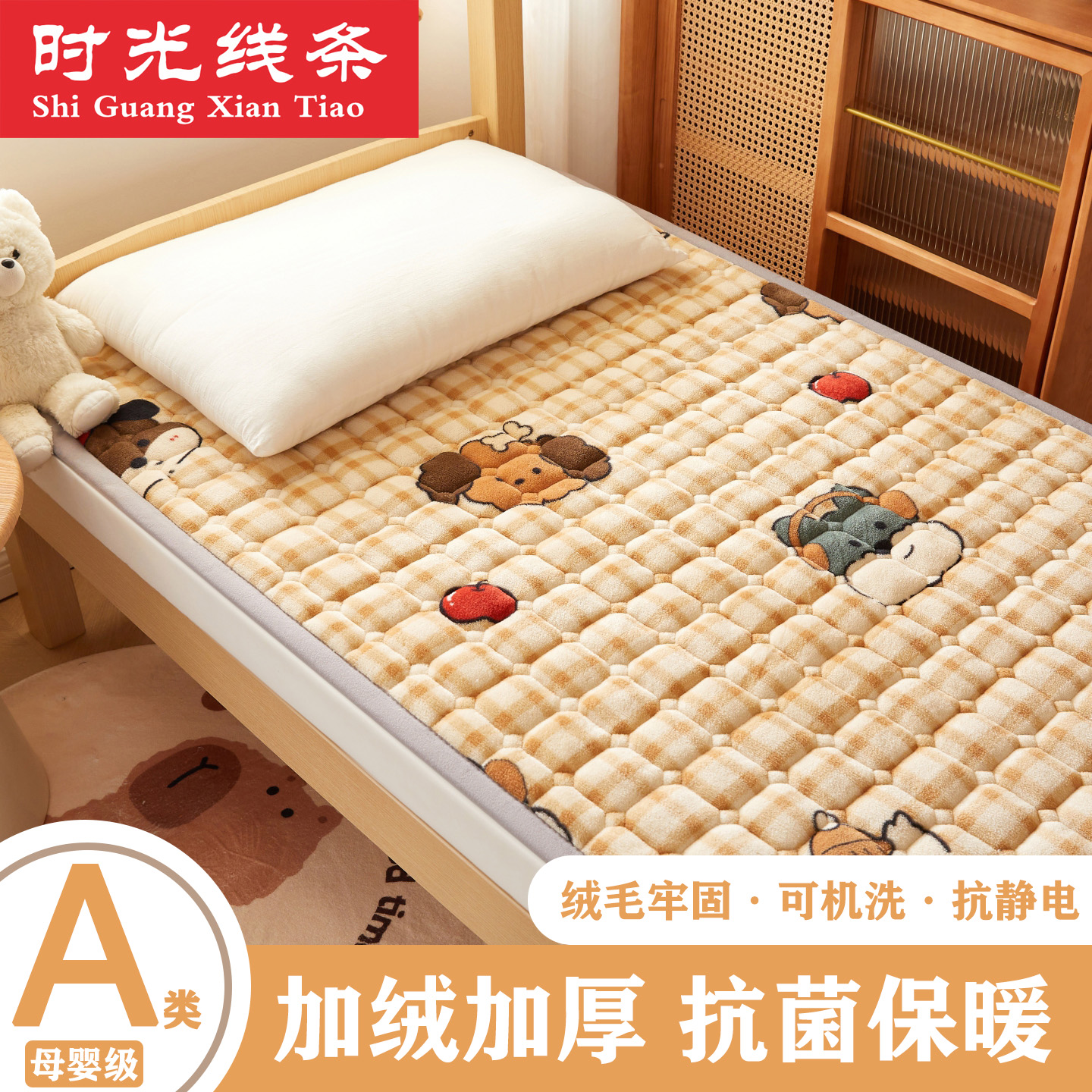 宿舍软垫褥子加厚牛奶绒夹棉床垫冬季保暖床褥珊瑚绒床单防滑护垫