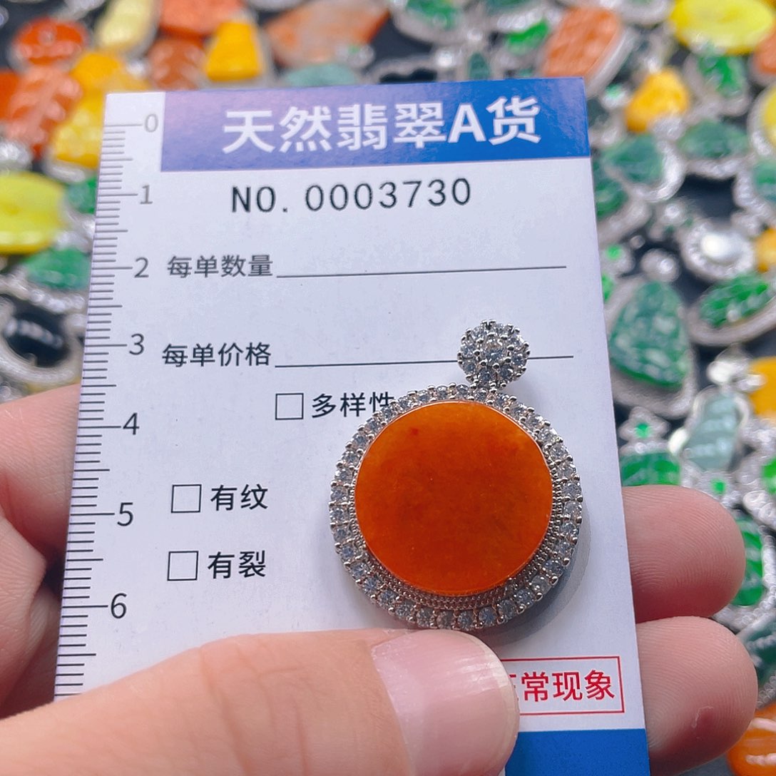 翡翠未镶嵌吊坠(不含链)