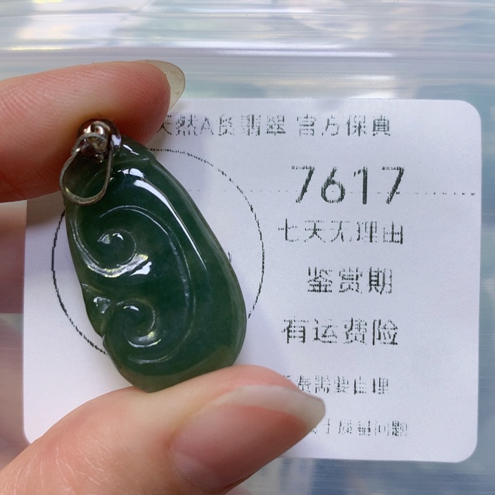 翡翠手链未镶嵌翡翠