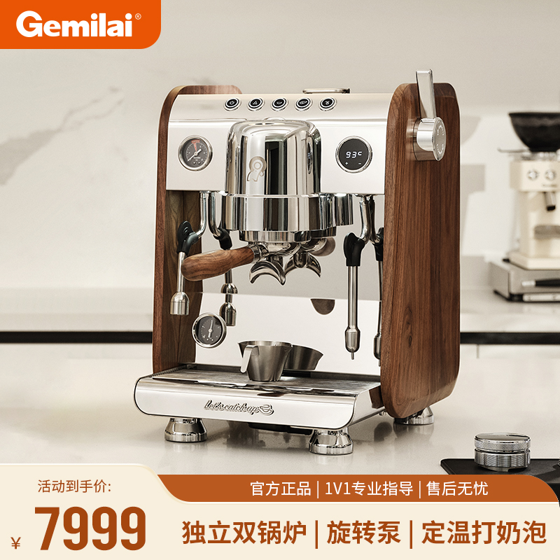 Gemilai格米莱咖啡机银鲨3148C家商用双锅炉意式半自动小商用