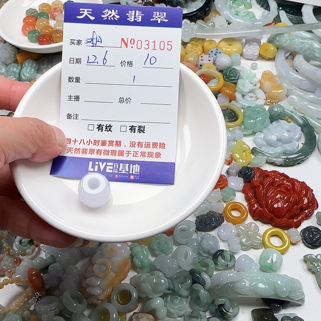 粗***久翡翠未镶嵌颈饰222222