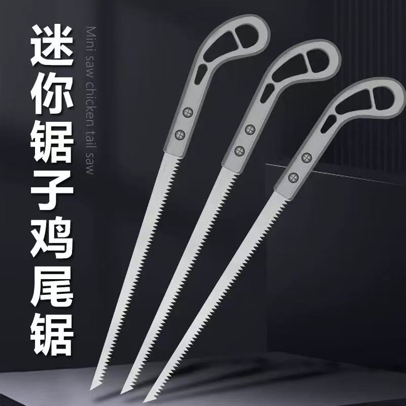 鸡尾锯手锯特快日本小锯手工锯园林园艺树枝砍树伐木神器燕尾锯子