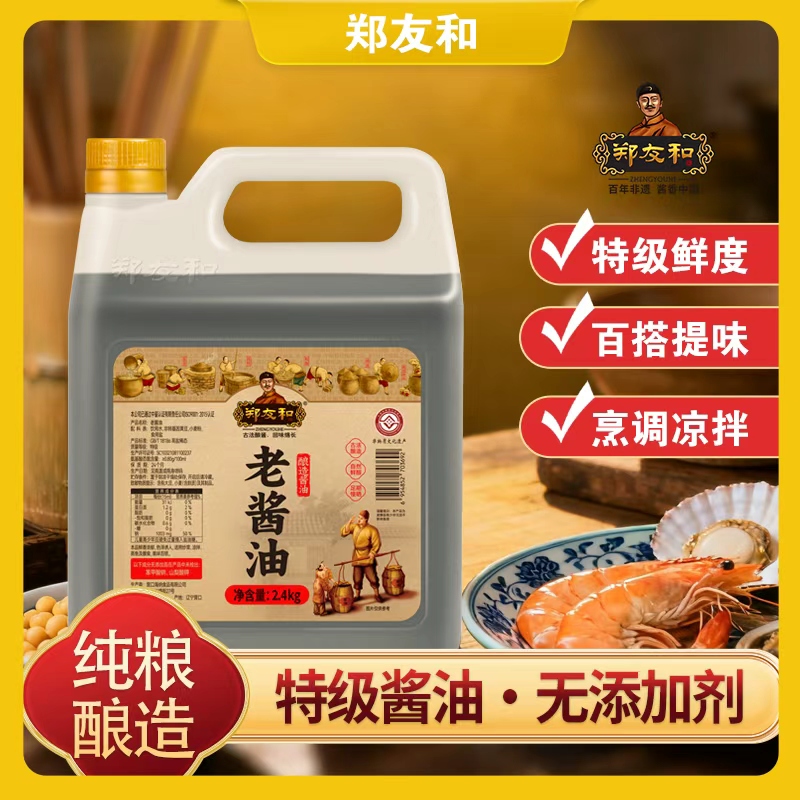 古法瓦缸原酿特级无添加头道初榨酿造280天老酱油fy