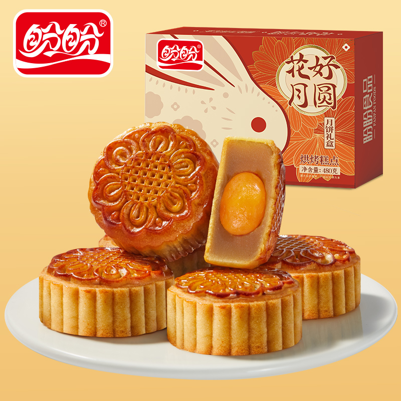 盼盼广式蛋黄莲蓉味月饼传统老式糕点中秋送礼休闲零食