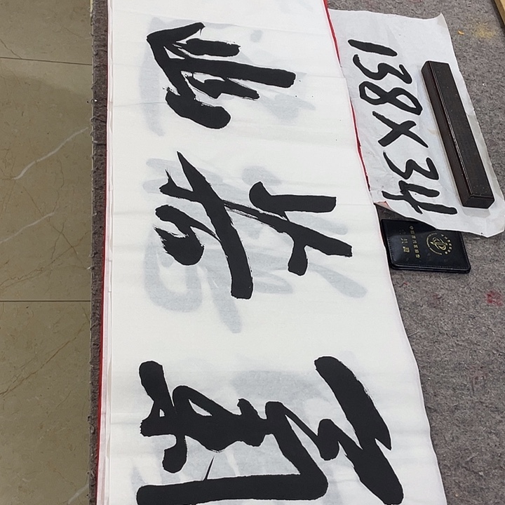 书法Lvqinzhenshufa 