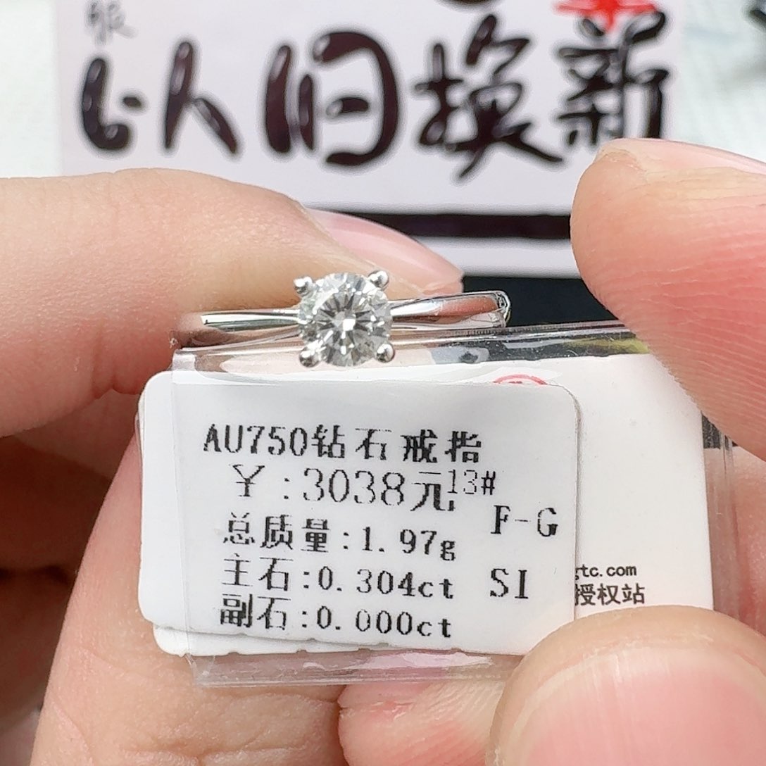 钻石戒指/指环18K金镶嵌