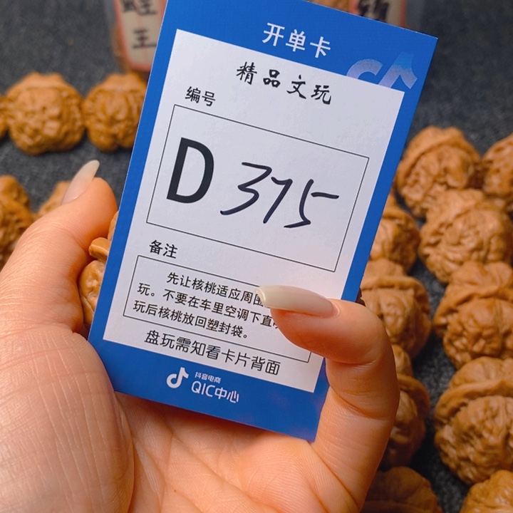 把件文玩核桃吴*哥蛤蟆