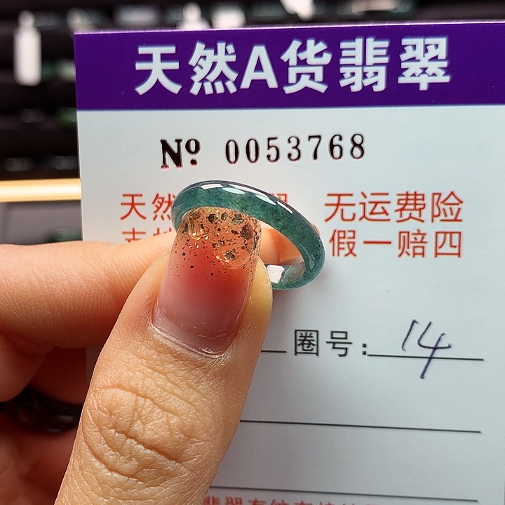翡翠戒指未镶嵌拉派