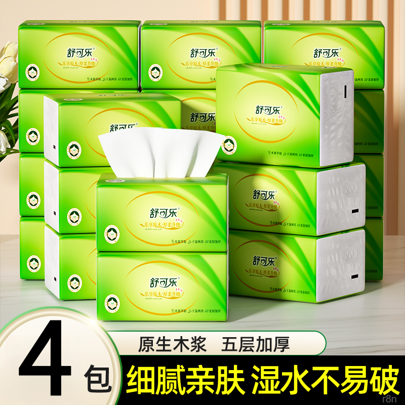 【新店开业福利】大包壁挂面巾抽纸面巾纸底部抽取式大抽纸悬挂柔软