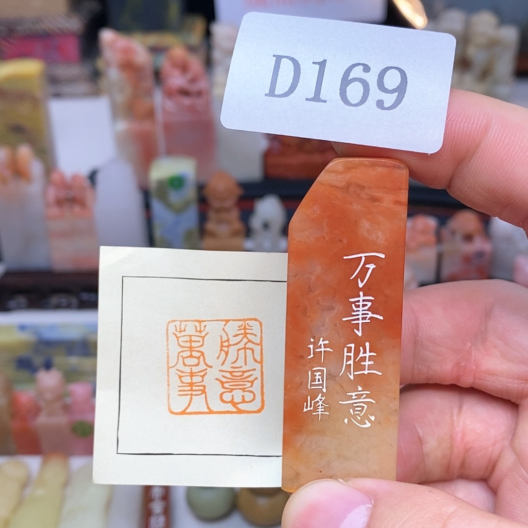 老挝石2.1x2.1 纯手工刻字