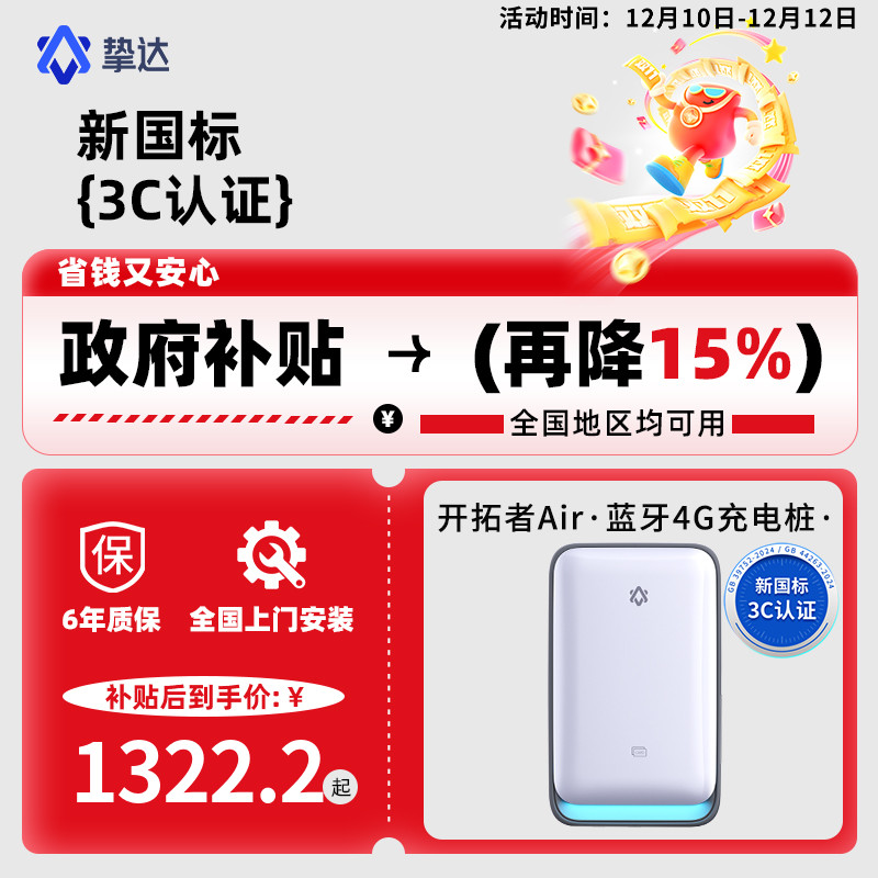 【国补】挚达开拓者Air21/7kw智能充电桩适问界特斯拉小米理想I6