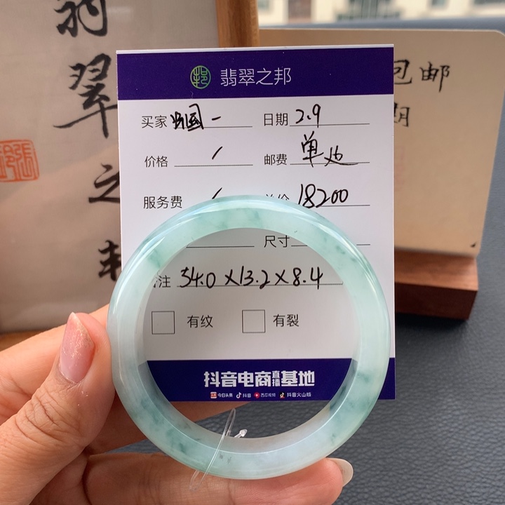 翡翠手镯未镶嵌?****?翡翠手镯54