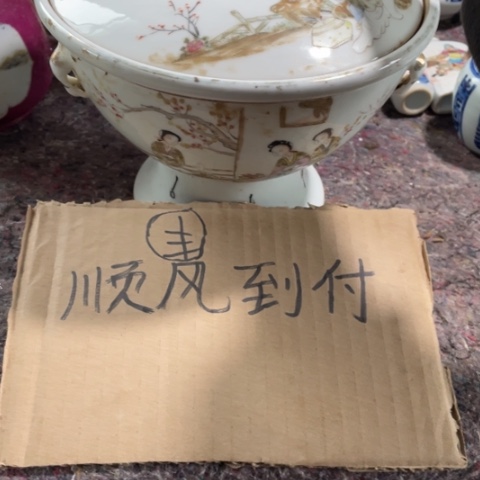 瓷片安**活8888888888898888888888