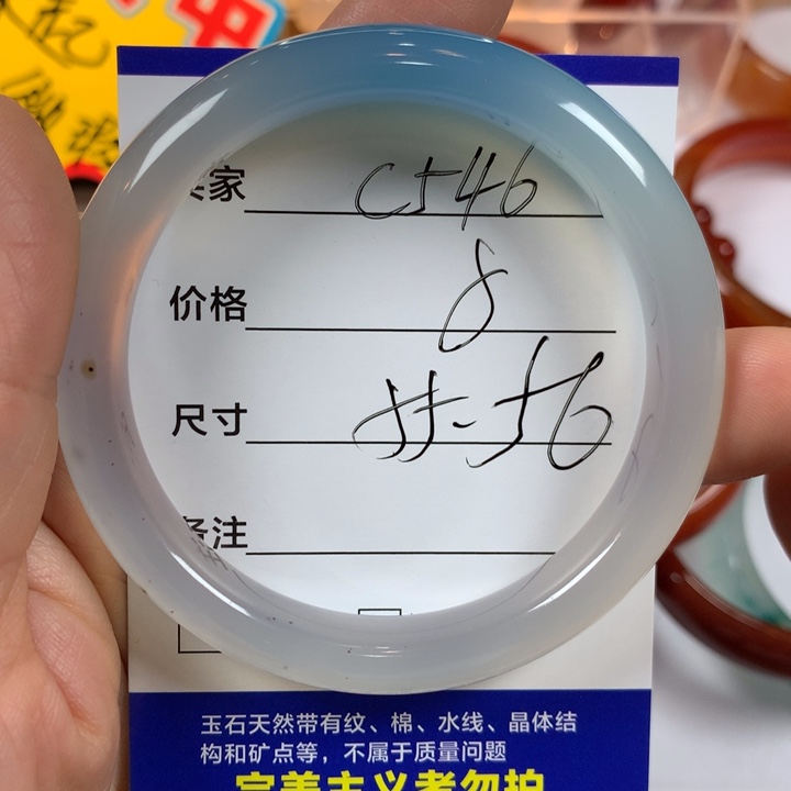 玛瑙/玉髓未镶嵌手镯