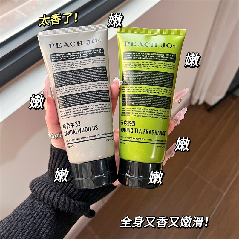 【3单5单囤】玻色因身体乳玉龙茶香香氛持久留香水润清爽清新淡香YW