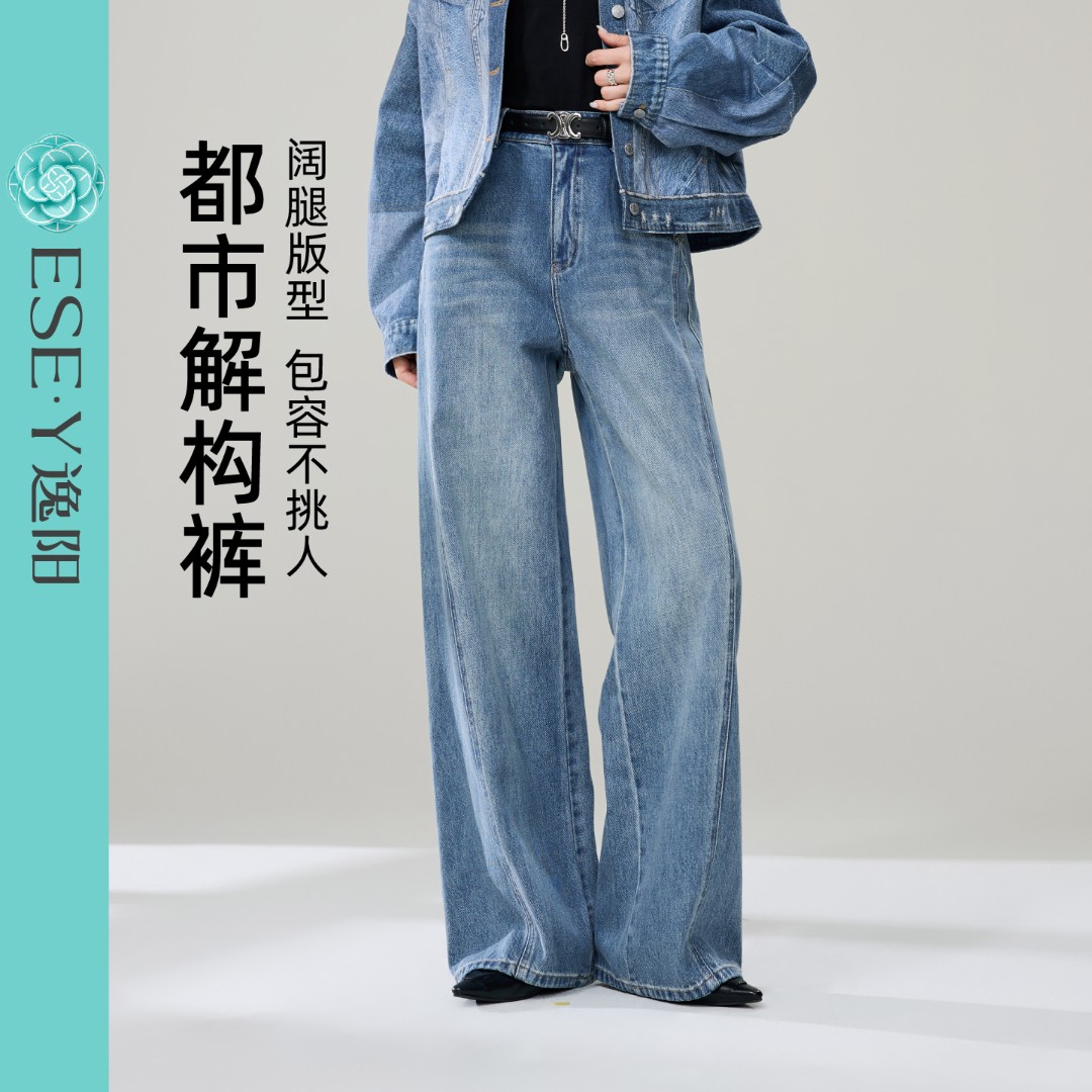 逸阳新款牛仔阔腿裤女2025秋季遮肉显瘦宽松垂感高腰直筒牛仔裤