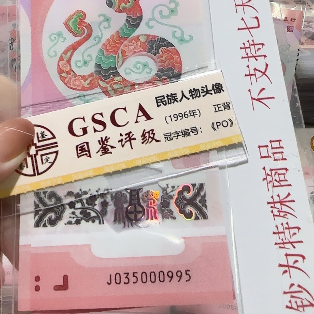 塑料035000995。。。。。。95至尊