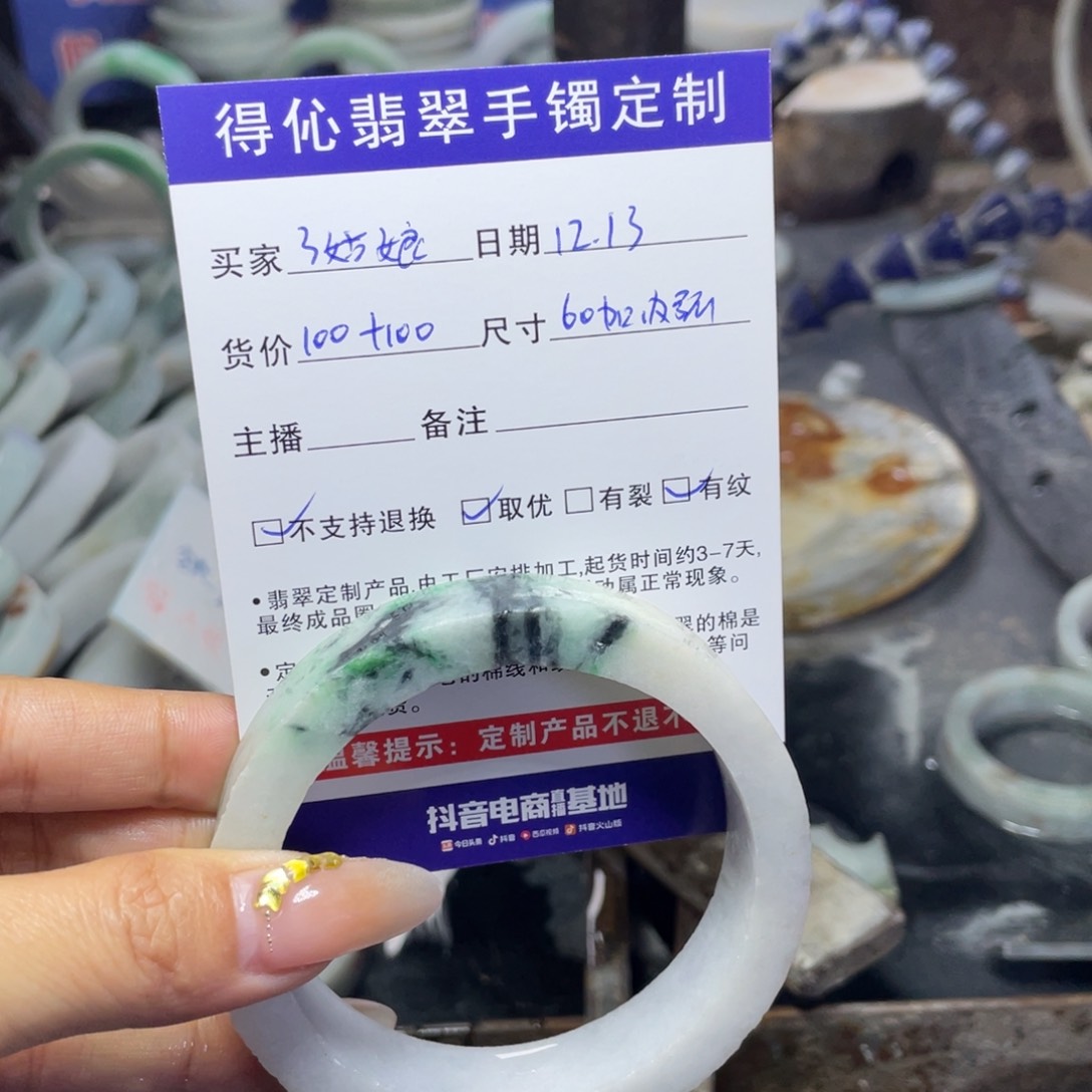 未镶嵌定制翡翠3*娘