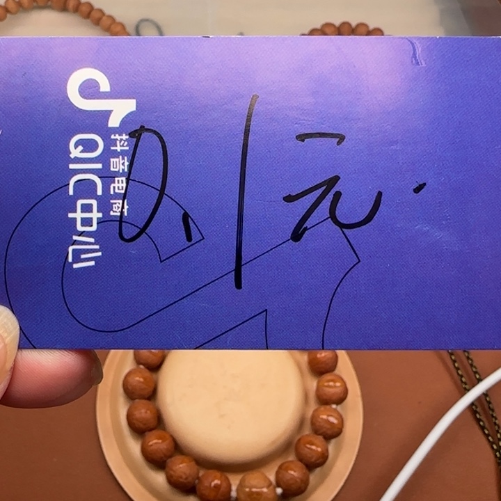 吊坠凤眼菩提福利