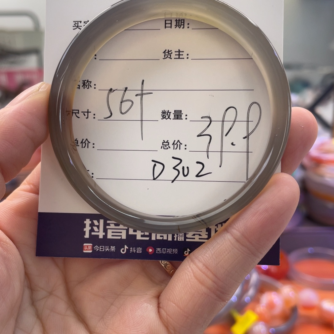 手镯玛瑙/玉髓未镶嵌