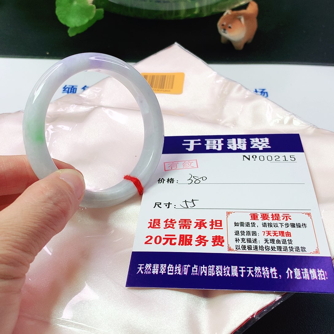 翡翠手镯未镶嵌215…………