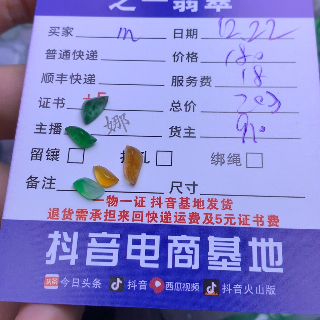 颈饰未镶嵌翡翠m**宁