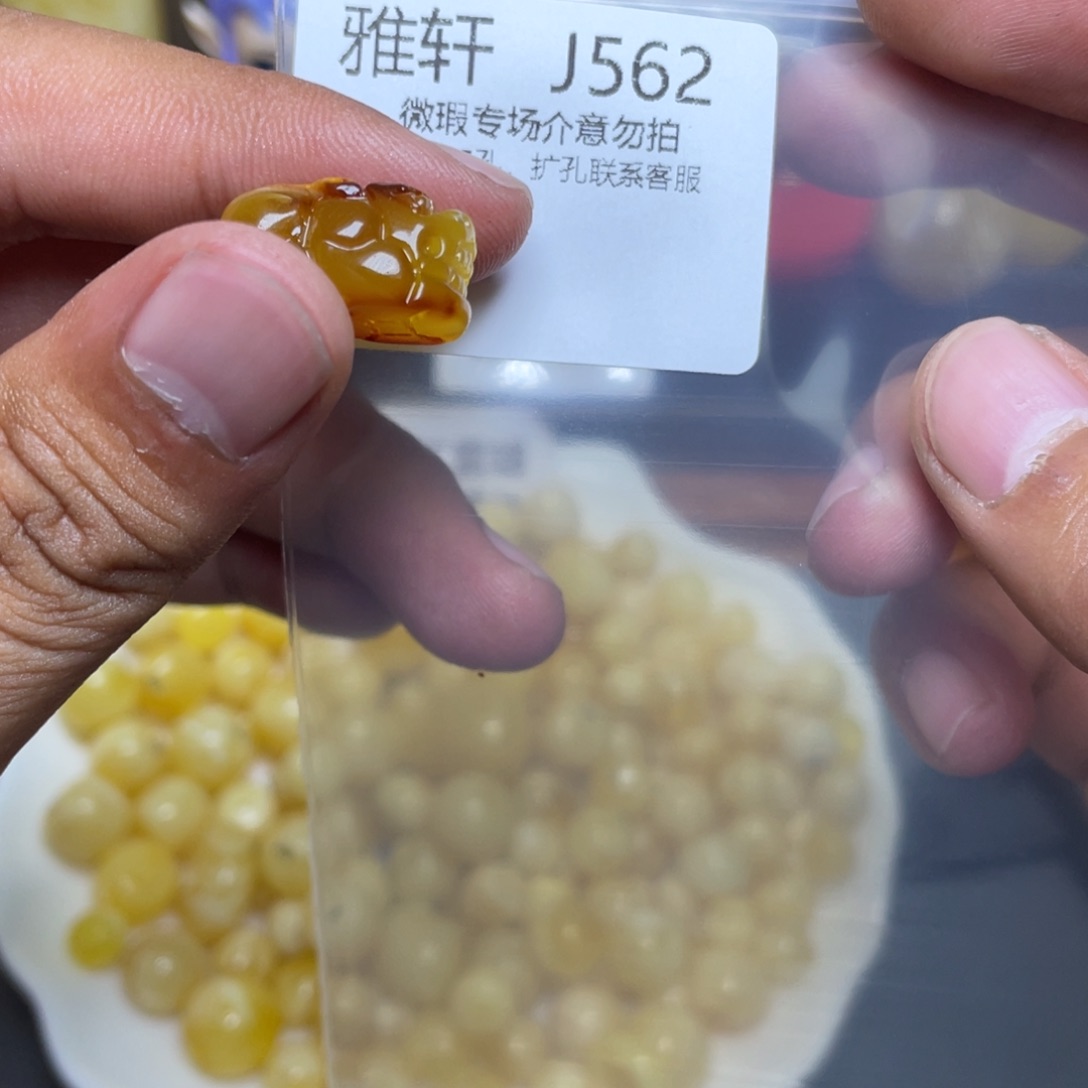 琥珀未镶嵌珠宝奇石