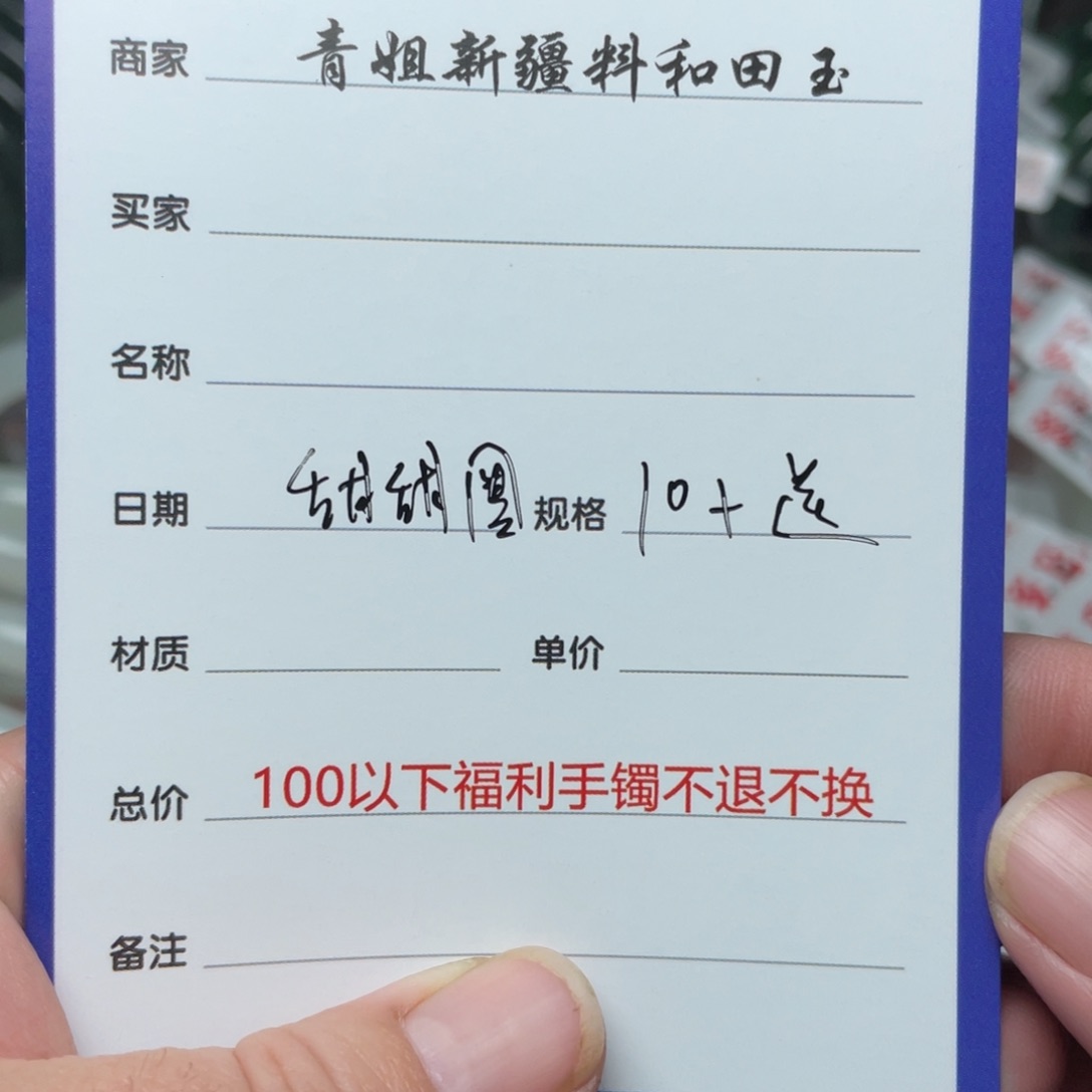 和田玉手镯未镶嵌甜**?