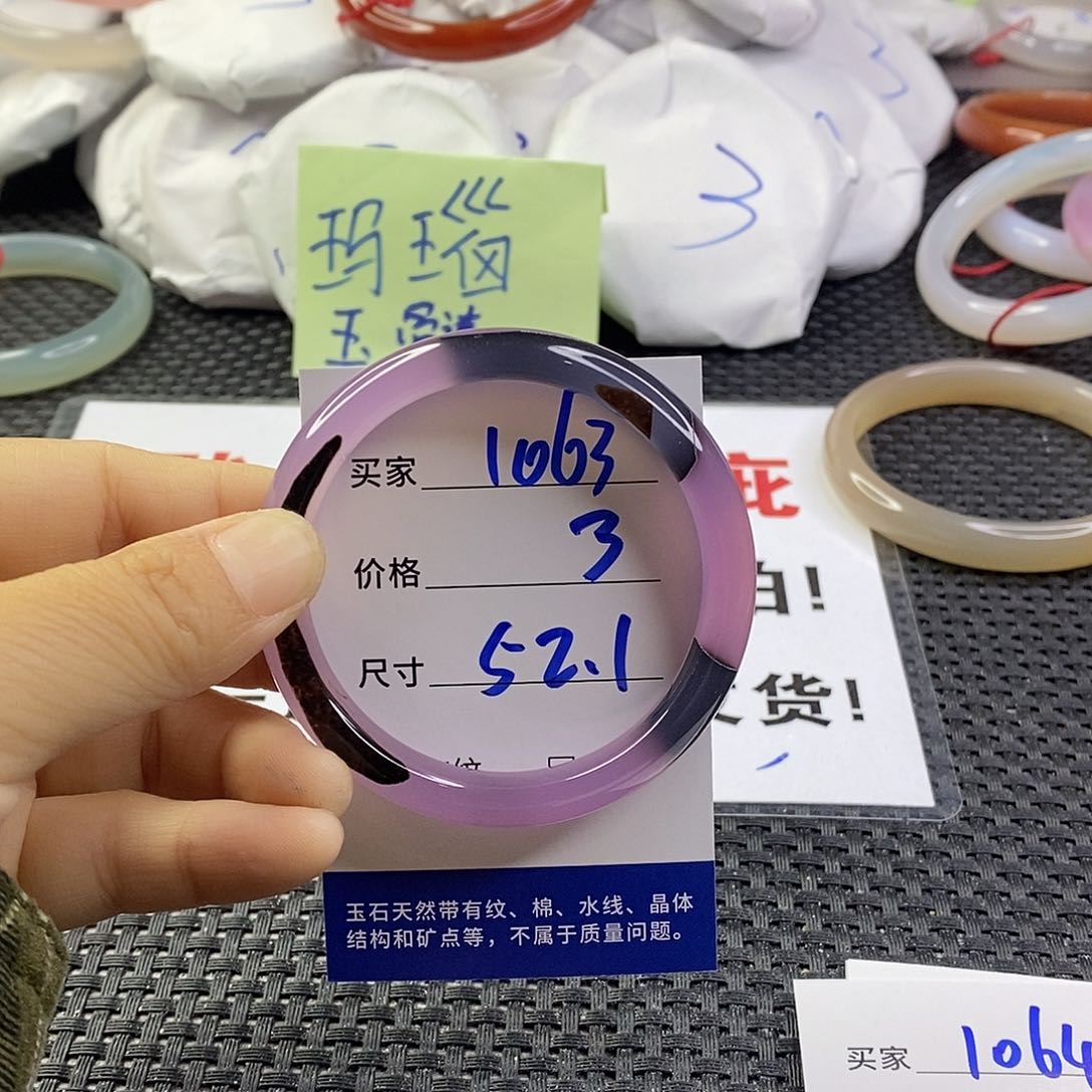 手镯玛瑙/玉髓未镶嵌1 63