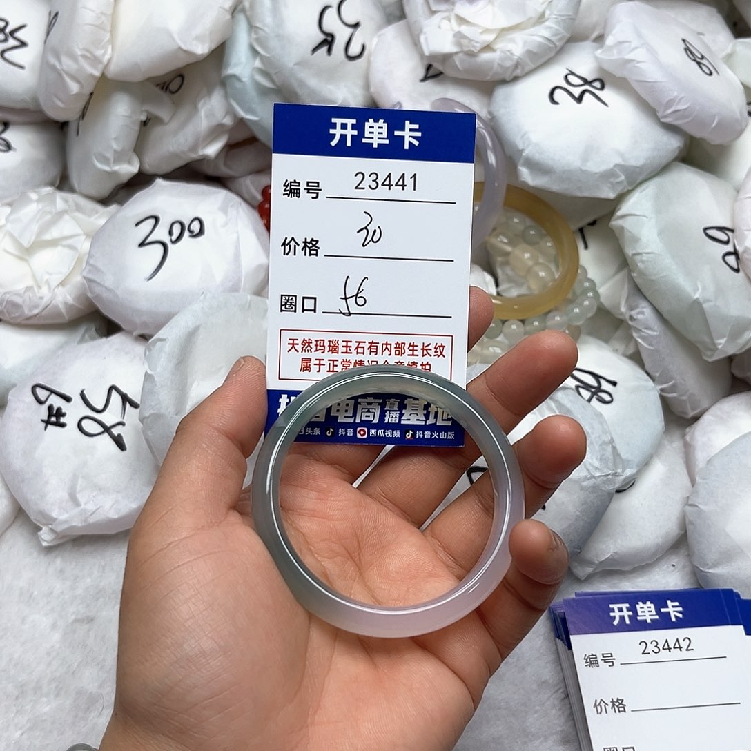 玛瑙/玉髓手镯未镶嵌441