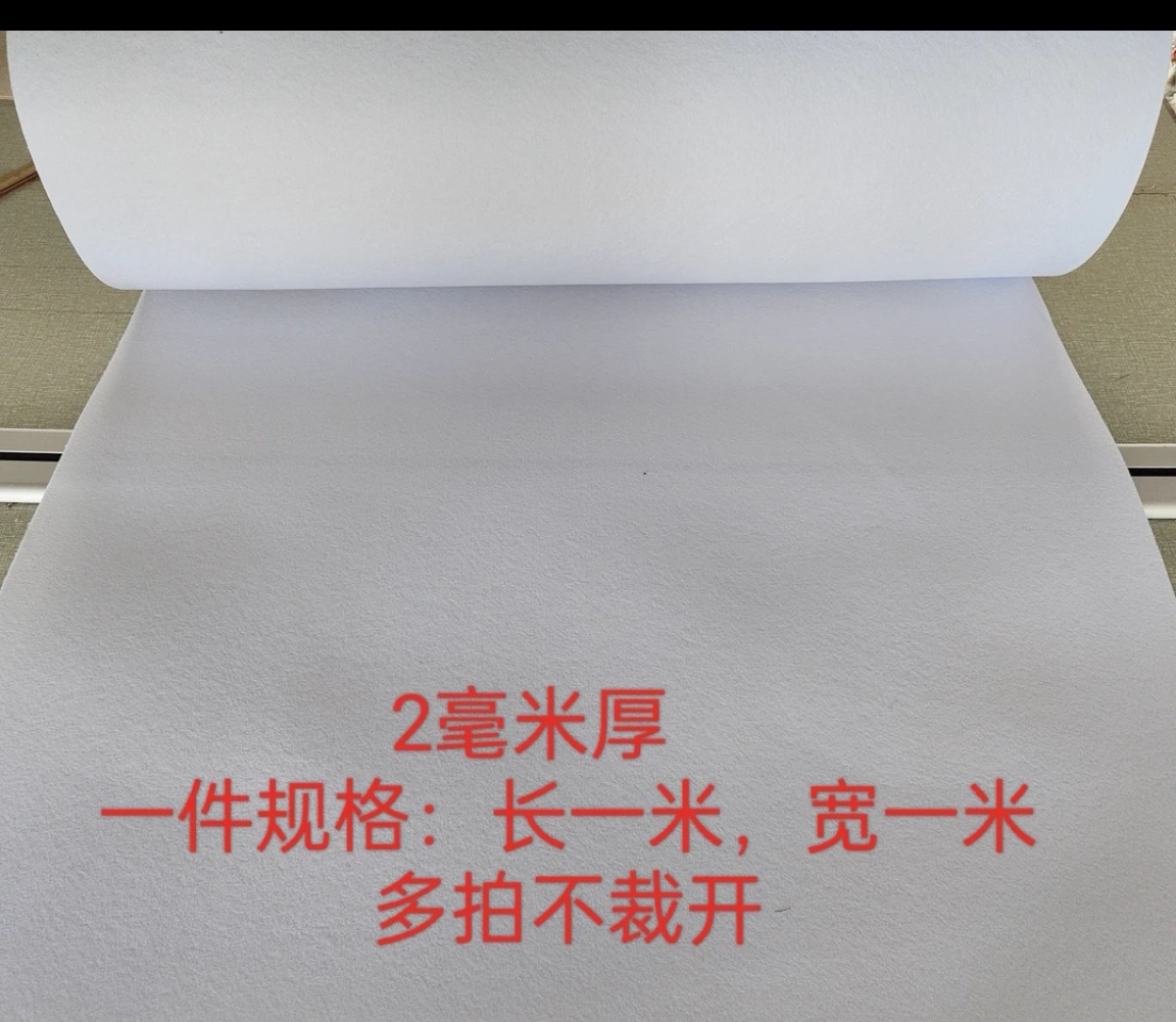 鞋用-内衬  0.2公分毛毡300克重 经久耐穿洗刷不变形 （满50包邮＞