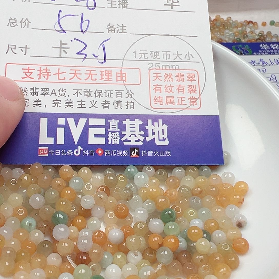 翡翠手链未镶嵌是**呀货主老华
