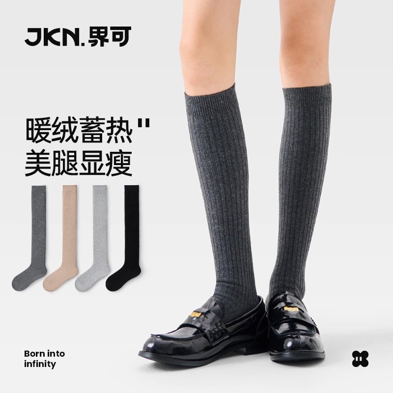 【达人专属】JKN灰色小腿袜女秋冬保暖加厚高筒长筒袜加绒过膝袜