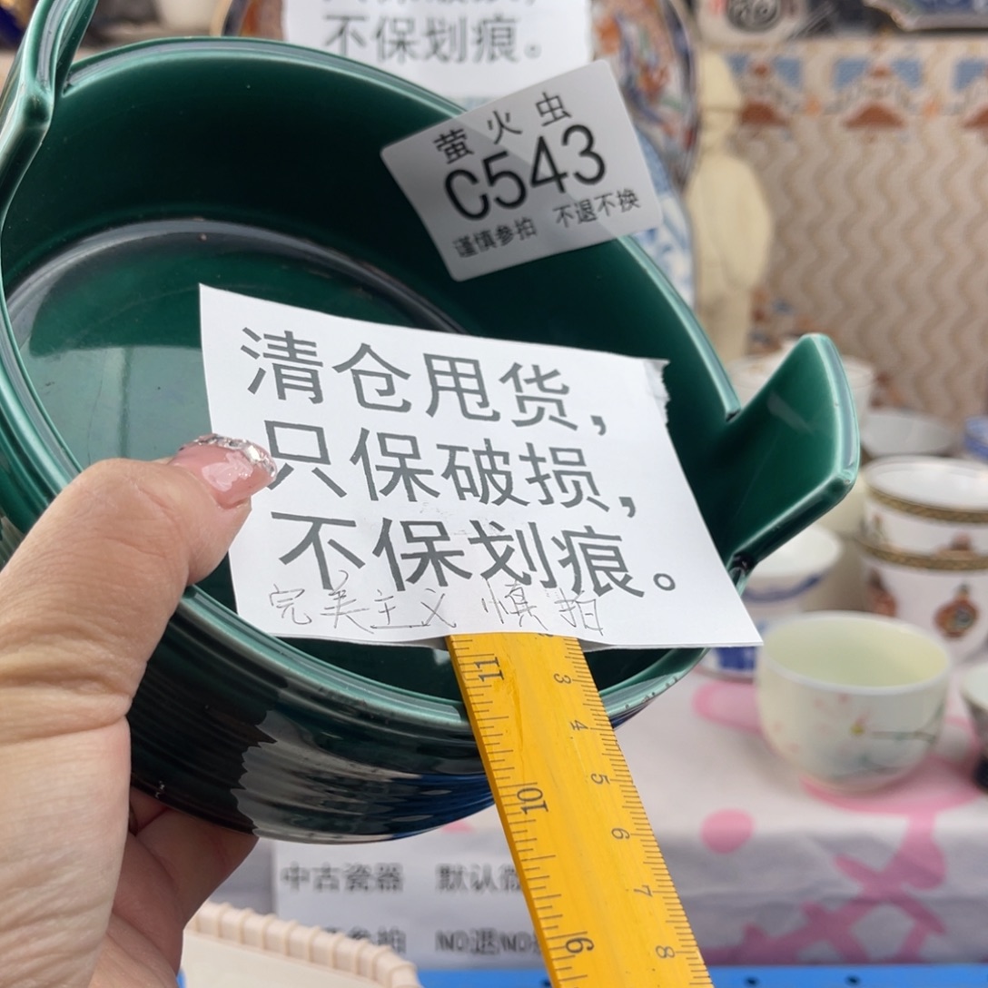 每***乐瓷片瓷片瓷片瓷片543