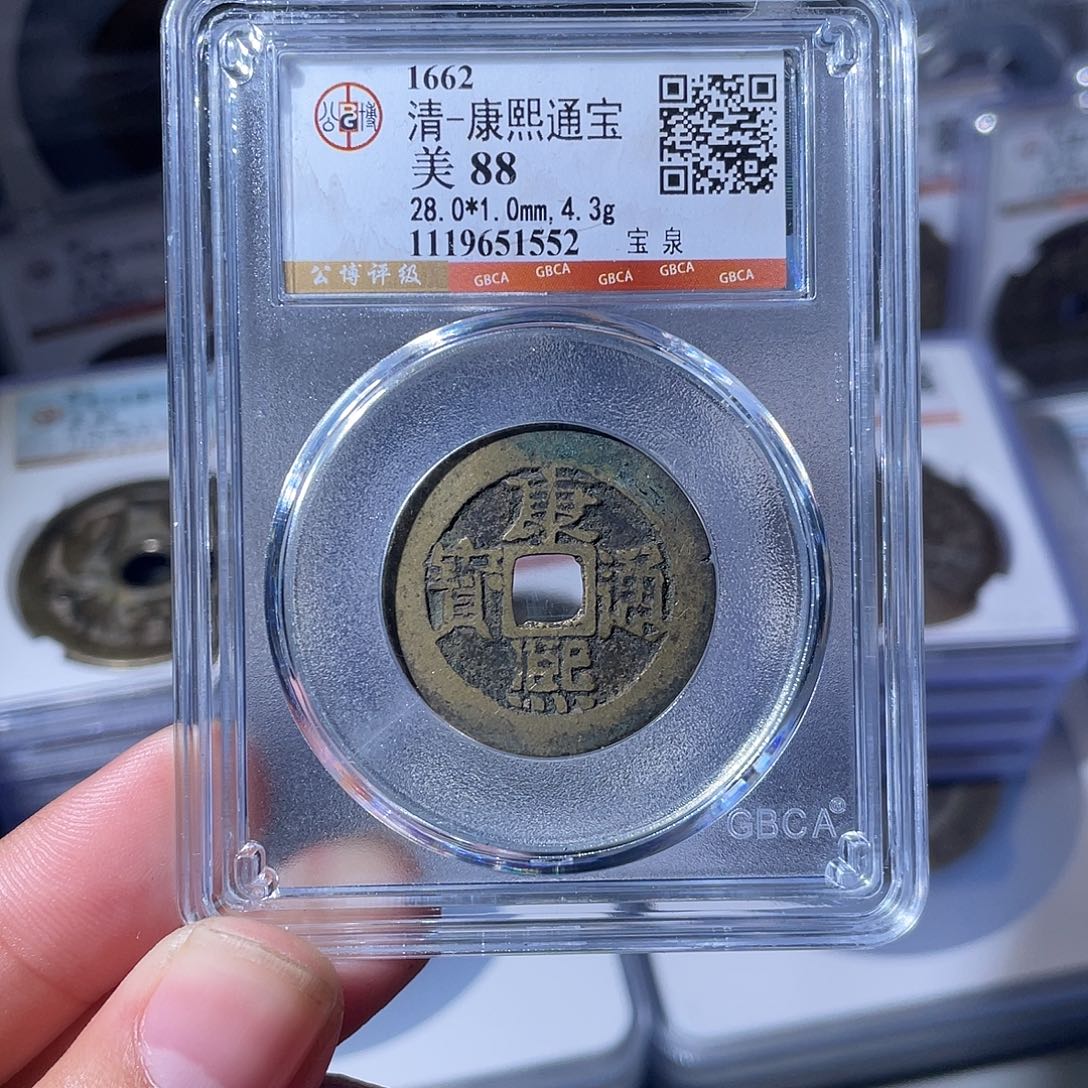 铜CD评级封装盒子币一个1552
