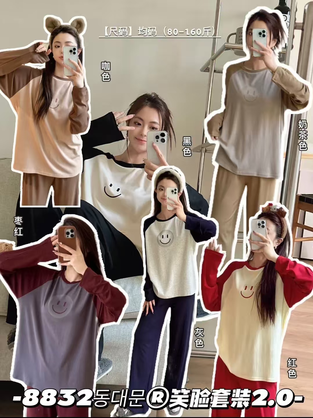 东大门笑脸套装秋冬撞色睡衣百搭人棉家居服可外穿绵柔透气Z32