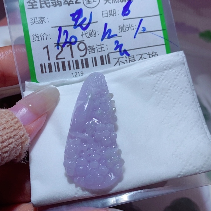 老***志定制翡翠未镶嵌我
