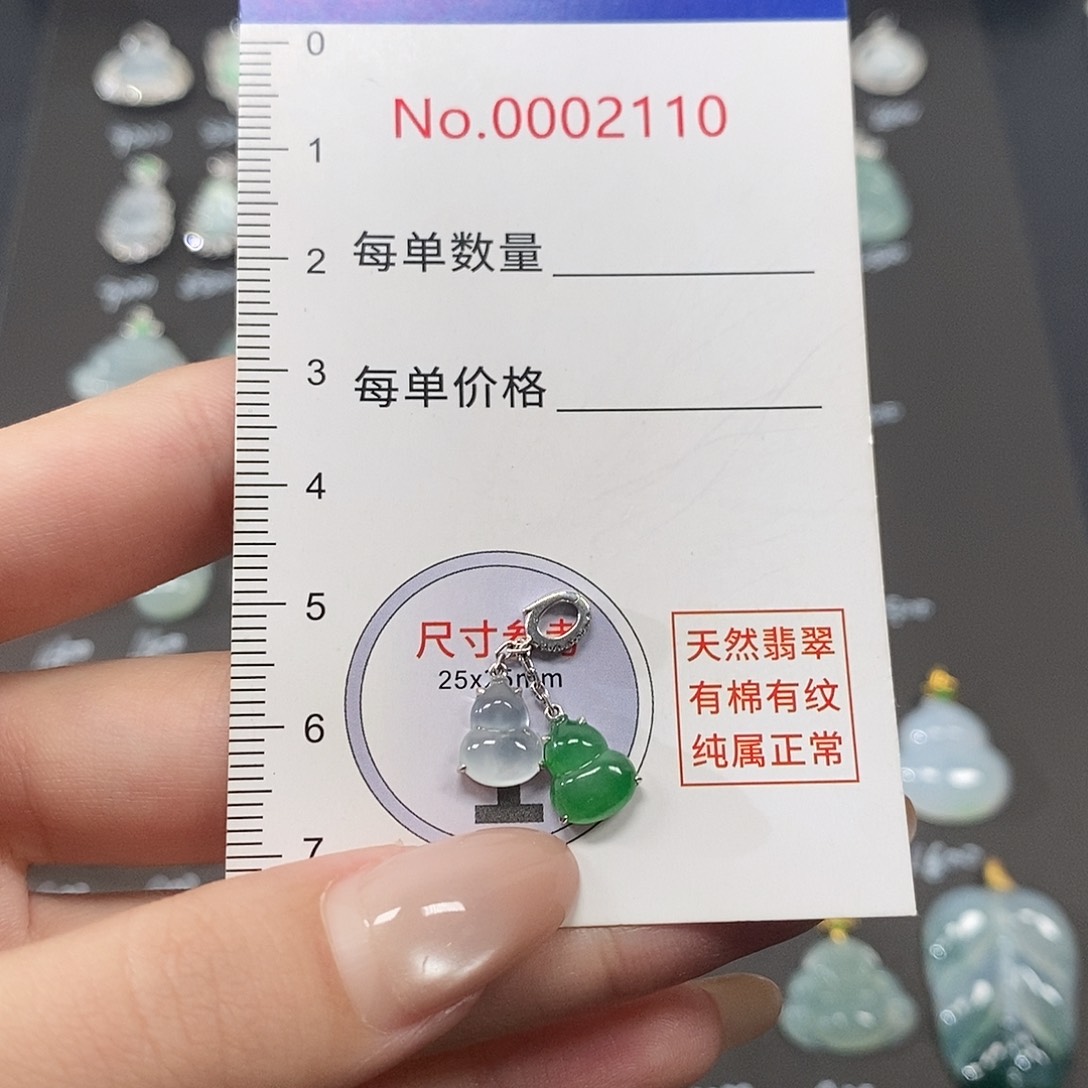 软***球翡翠18K金镶嵌颈饰