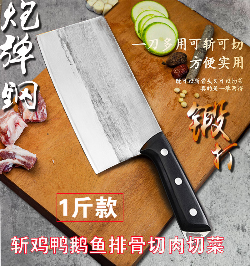 1斤炮弹钢手工锻打斩切两用刀家用锋利耐用斩骨切菜厨房菜刀刀具