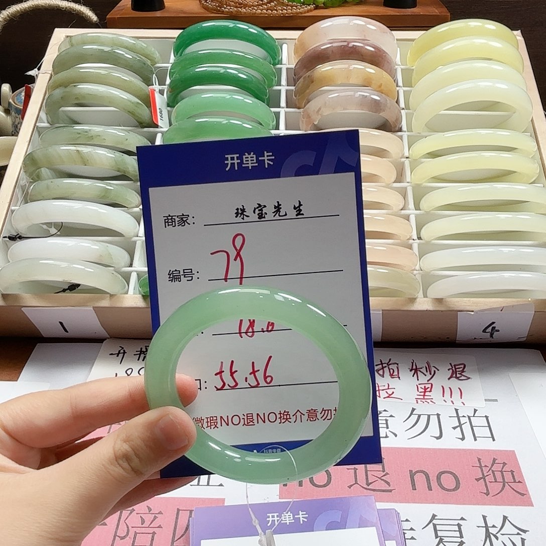 石英质玉手镯未镶嵌79